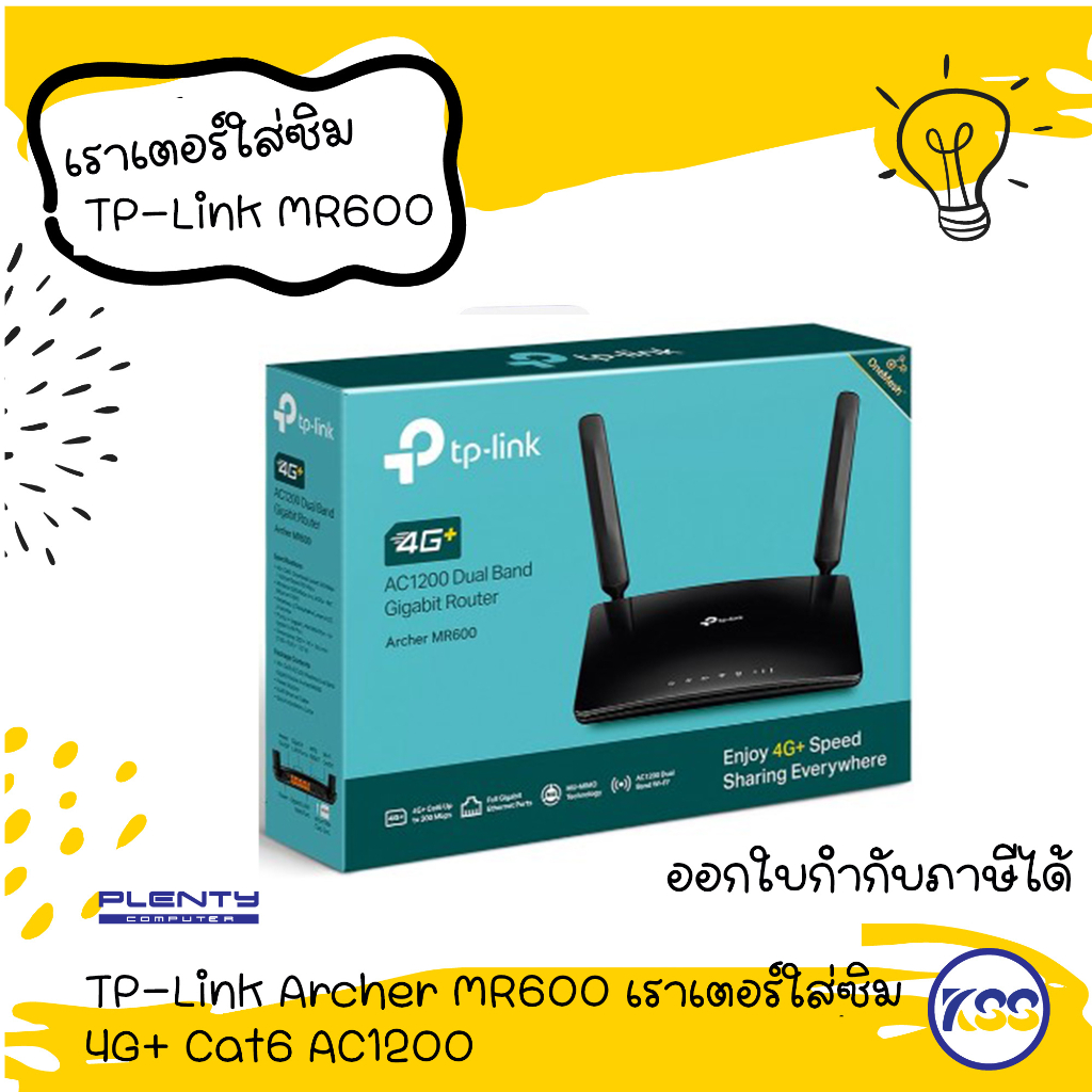 เราเตอร์ใส่ซิม TP-Link Archer MR600 V3 4G+ Cat6 AC1200 Wireless Dual ...