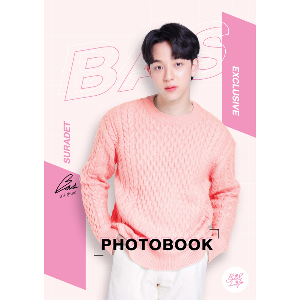 เซ็ท-bas-love-u-free-photobook-limited-edition