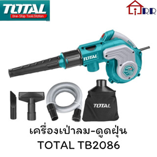 เครื่องเป่าลม-ดูดฝุ่น TOTAL TB2086