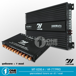 1auto Hifine เพาวเวอร์แอมป์ ขับกลางแหลม 4ch AB 4CH 200W*4 ภาคไฟ 2 ชุด แรงๆ MT-X200.4AB High Power 3000 W MAX กลางชัดแหลม