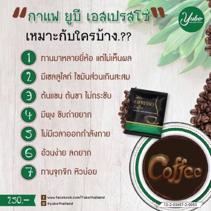 กาแฟ-แน๊ก-yube-espresso-coffee-1-ห่อ-มี-10-ซอง