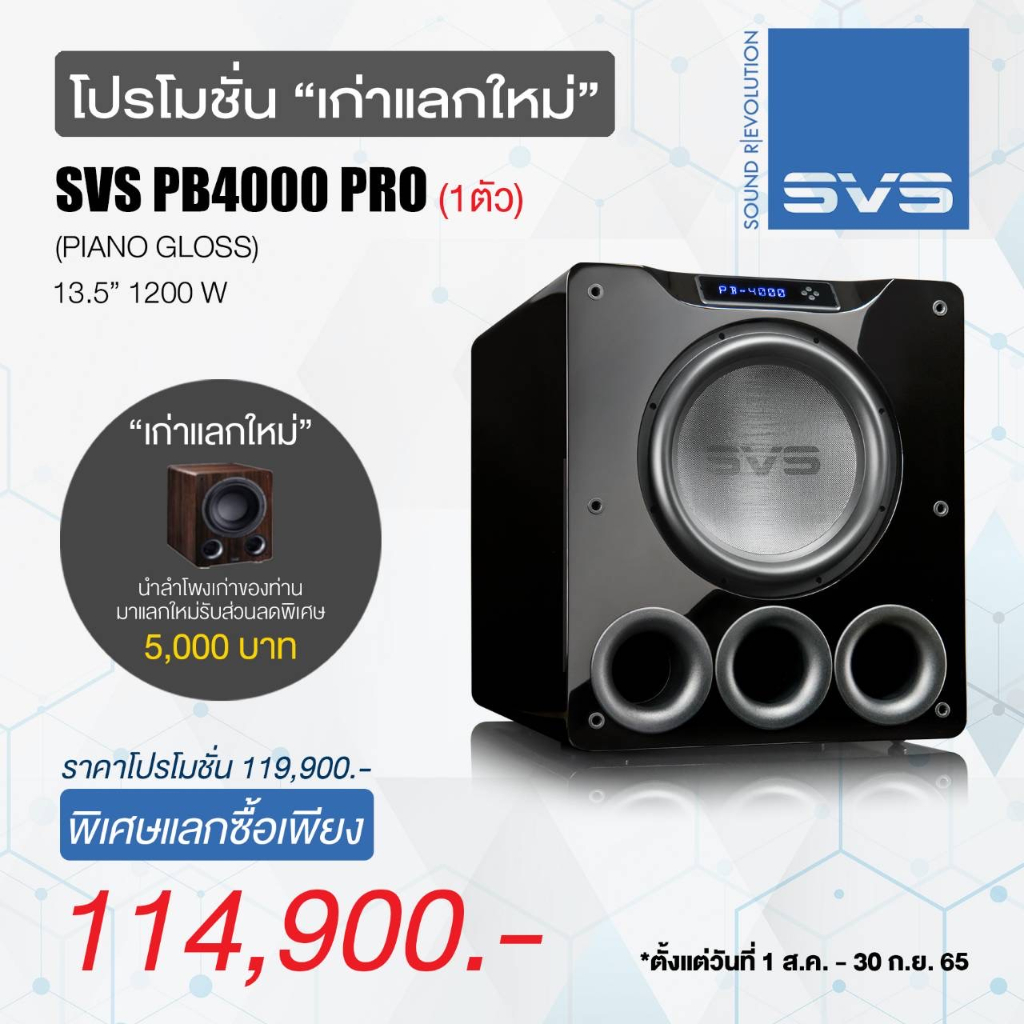 svs-pb-4000-subwoofer-13-5-amplifier-1200-watts-rms-4200-watts-peak-piano-gloss-black