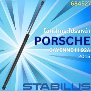 โช้คฝากระโปรงหน้า PORSCHE CAYENNE III 92A ปี 2015 No. 684527 ยี่ห้อ STABILUS ราคาขายต่อชิ้น