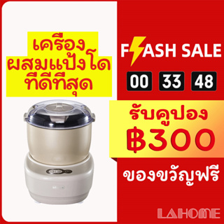 ภาพหน้าปกสินค้า【เวอร์ชั่นภาษาไทย】 Lahome Outlet Bear เครื่องนวดแป้ง A35Q2 เครื่องนวดแป้ง5 หม้อหมี ลิตร เครื่องนวดแป้งหมี หม้อหมี 7 ลิตร หม้อหมีนวดแป้ง เครื่องนวดbear เครื่องนวดขนมปังbear เครื่องนวดแป้งขนมปัง เครื่องผสมแป้ง หม้อผสมแป้ง เครื่องนวดแป้ง5l เครื่องนวดแป้ง 5 ที่เกี่ยวข้อง