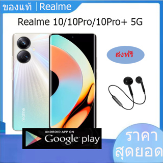 Realme 10  / Realme 10Pro / Realme 10Pro+ หัวชาร์จ สายชาร์จ  โทรศัพท์มือถือ 67W 120HZ มีเมนูไทย