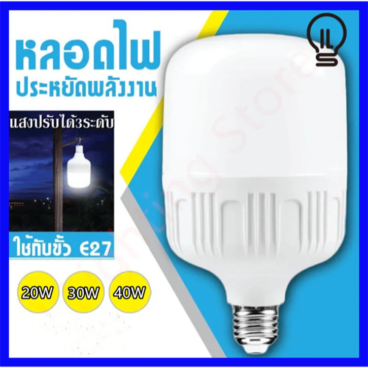 หลอดไฟ-led-super-bright-หน้าแรกหลอดไฟห้องนอนหลอดไฟครัวหลอดไฟปิงปองหลอดไฟ-20-วัตต์-30-วัตต์-40-วัตต์-สีขาว