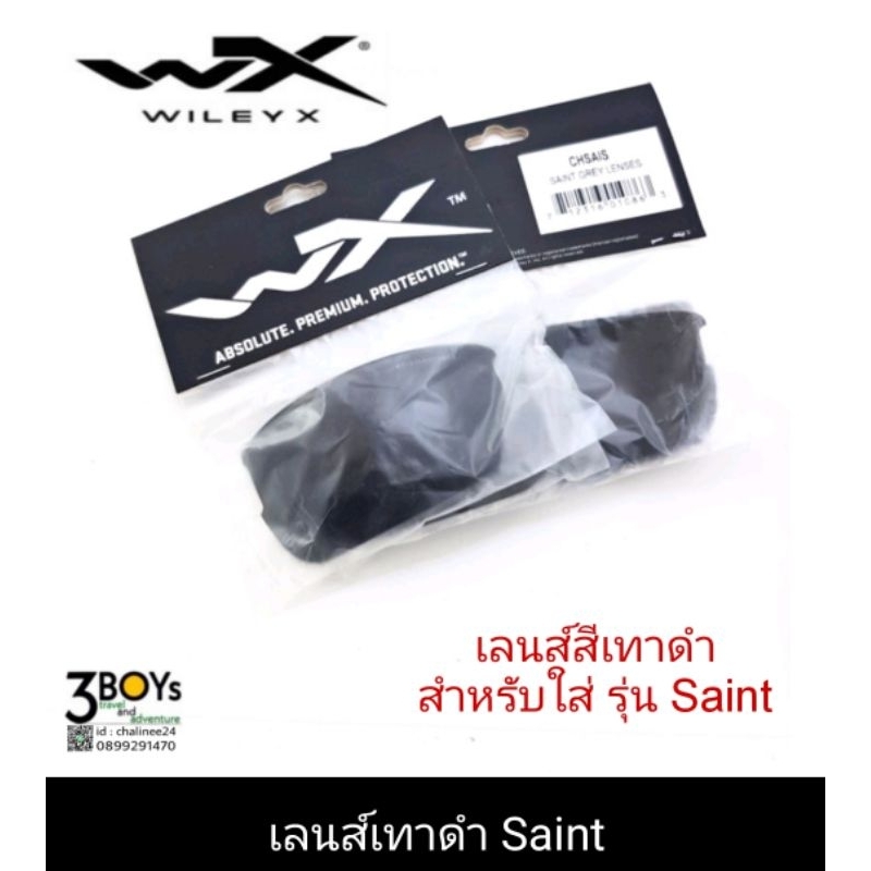 เลนส์แว่นตา-wiley-x-รุ่น-saint-valor-ของแท้