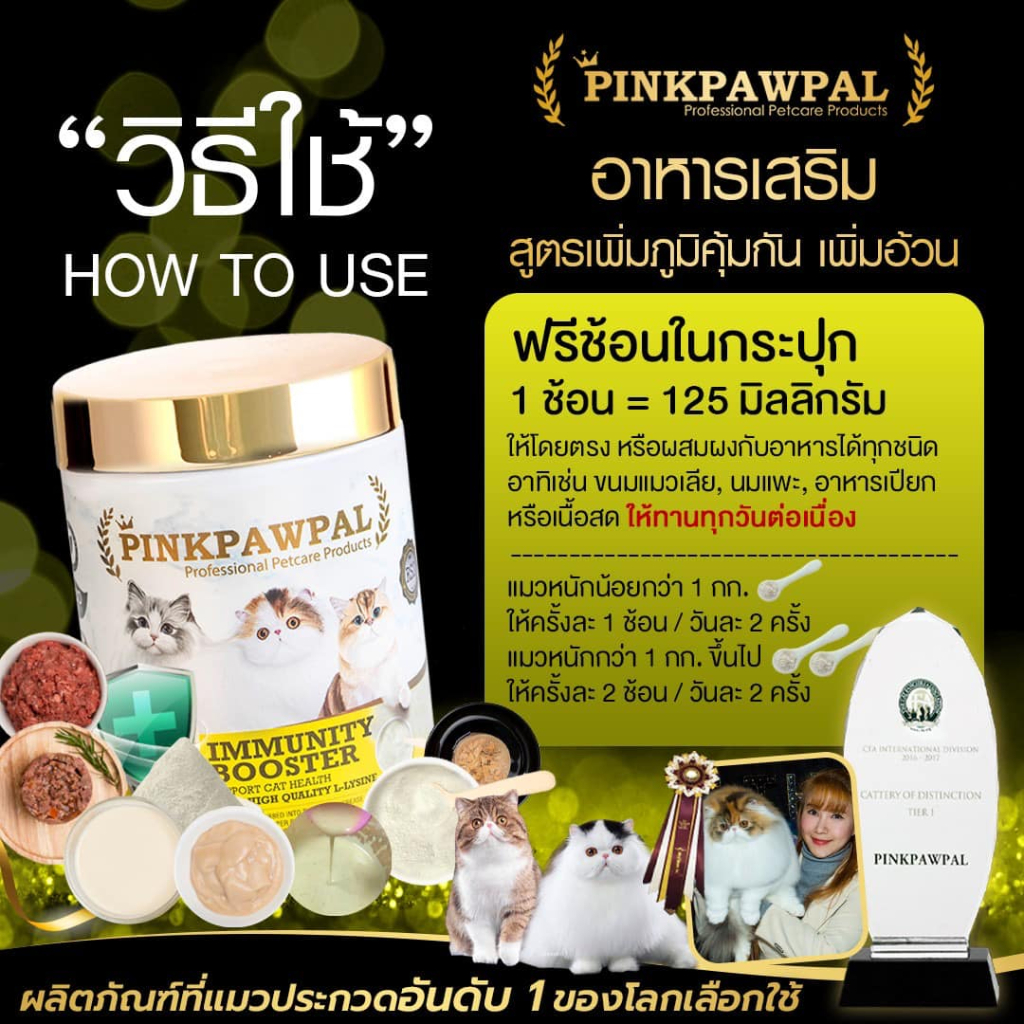 ภาพหน้าปกสินค้าPinkpawpal Immunity Booster ผงเสริมภูมิคุ้มกันรสเนื้ออบ ไลซีนเกรดพรีเมี่ยม100g. จากร้าน callme บน Shopee