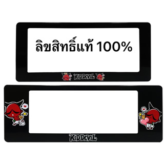 กรอบป้ายทะเบียนรถยนต์กันน้ำ ลาย#Kid devil เดวิว (สั้น-ยาว)ลิขสิทธิ์แท้+ฟรี!! 1ชิ้น ฟองน้ำกลมเหลือง