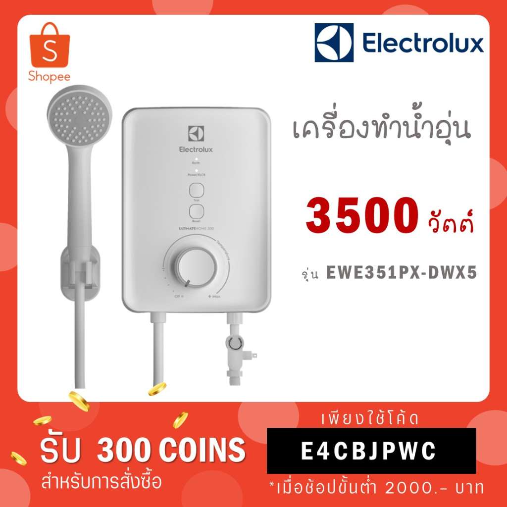 ภาพหน้าปกสินค้าELECTROLUX เครื่องทำน้ำอุ่น 3500W รุ่น EWE351PX-DWX5 / 4,500 วัตต์ รุ่น EWE451PX-DWX5