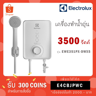 ภาพขนาดย่อของสินค้าELECTROLUX เครื่องทำน้ำอุ่น 3500W รุ่น EWE351PX-DWX5 / 4,500 วัตต์ รุ่น EWE451PX-DWX5