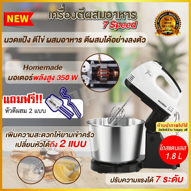 เครื่องตีแป้ง-ผสมอาหาร-food-mixer-อเนกประสงค์-เครื่องนวดแป้งไฟฟ้า-เครื่องผสมแป้ง-5-เครื