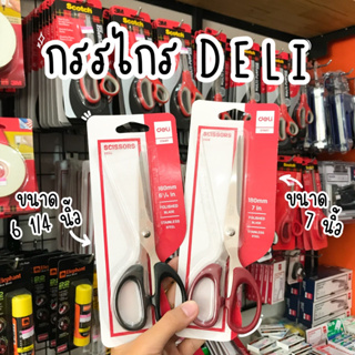 Deli กรรไกร Scissors stainless steel Start 6009 ขนาด 7นิ้ว