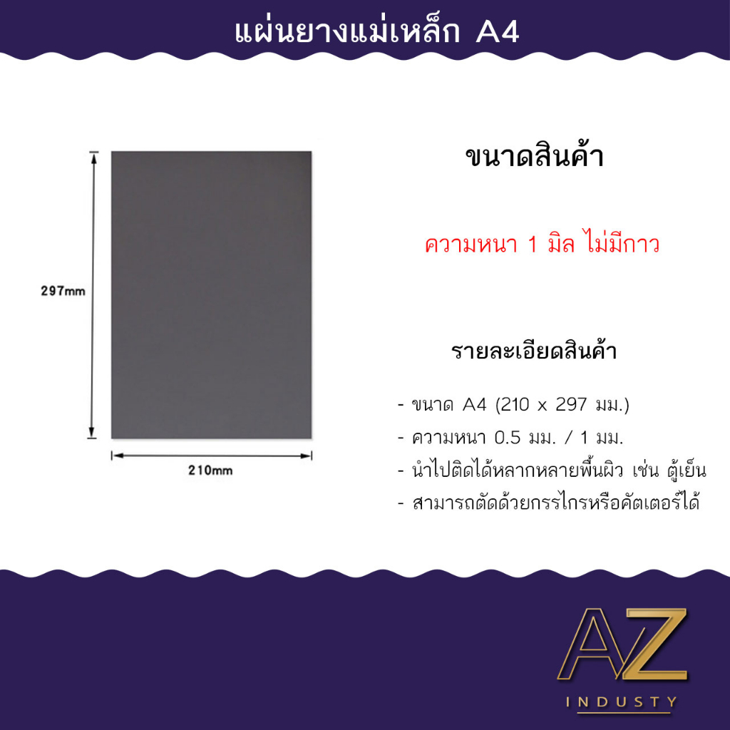 แม่เหล็ก-แผ่นแม่เหล็ก-มีกาว-สติกเกอร์แม่เหล็ก-a4-แผ่นสติกเกอร์แม่เหล็ก-แผ่นแม่เหล็ก-a4-หนา-0-5-1-0-มม