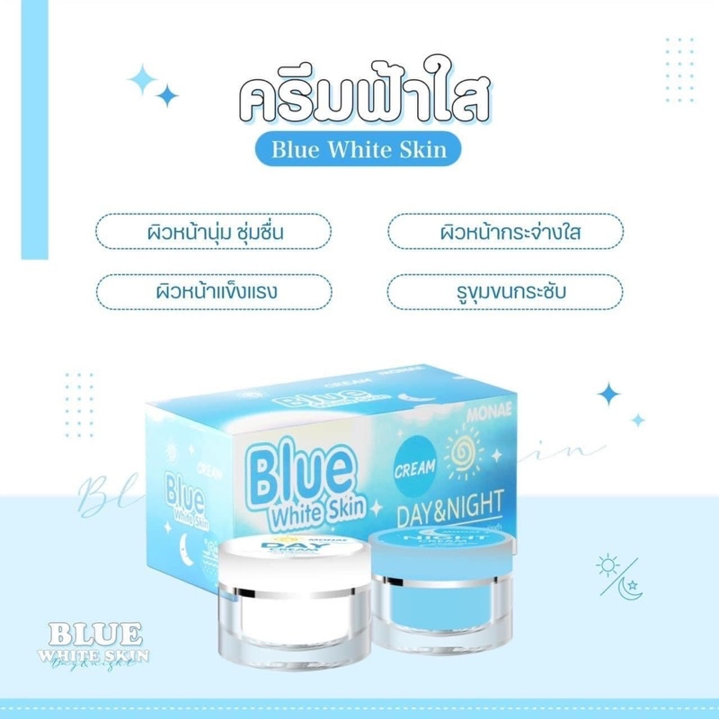 ครีมฟ้าใส-พี่กีต้า-blue-white-skin-ครีมฟ้าใสหน้าสวย-ตัวดัง-ลดสิว-หน้าขาวใสไร้สิว-ครบจบกลางวันกลางคืน