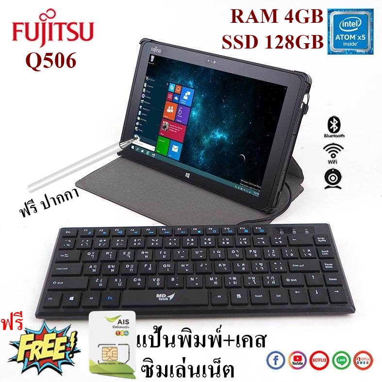 รูปภาพของแท็บเล็ต PC 2in1 Fujitsu / RAM 4 GB / SSD 128GB / WiFi / ใส่ซิมได้ / Webcam ฟรีเคส+ปากกา+แป้นพิมพ์+ซิมเล่นเน็ตลองเช็คราคา