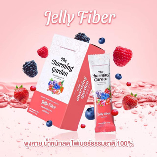 ภาพหน้าปกสินค้าถูกสุด✅ เจลลี่ไฟเบอร์ Jelly Fiber The Charming Garden Jelly Fiber บรรจุ 5 ซอง (1 กล่อง) ที่เกี่ยวข้อง