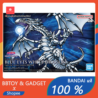 ⭕สินค้าพร้อมส่ง⭕ Figure-rise Standard Amplified Blue-Eyes White Dragon