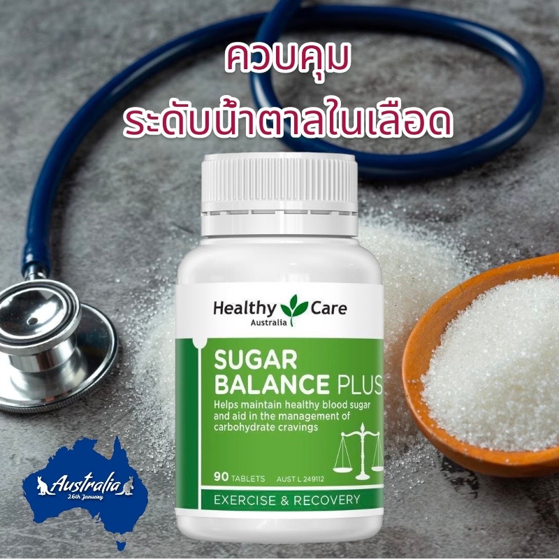 Healthy care Sugar balance 90 แคปซูล ปกใหม่ สูตรเดิม Shopee Thailand