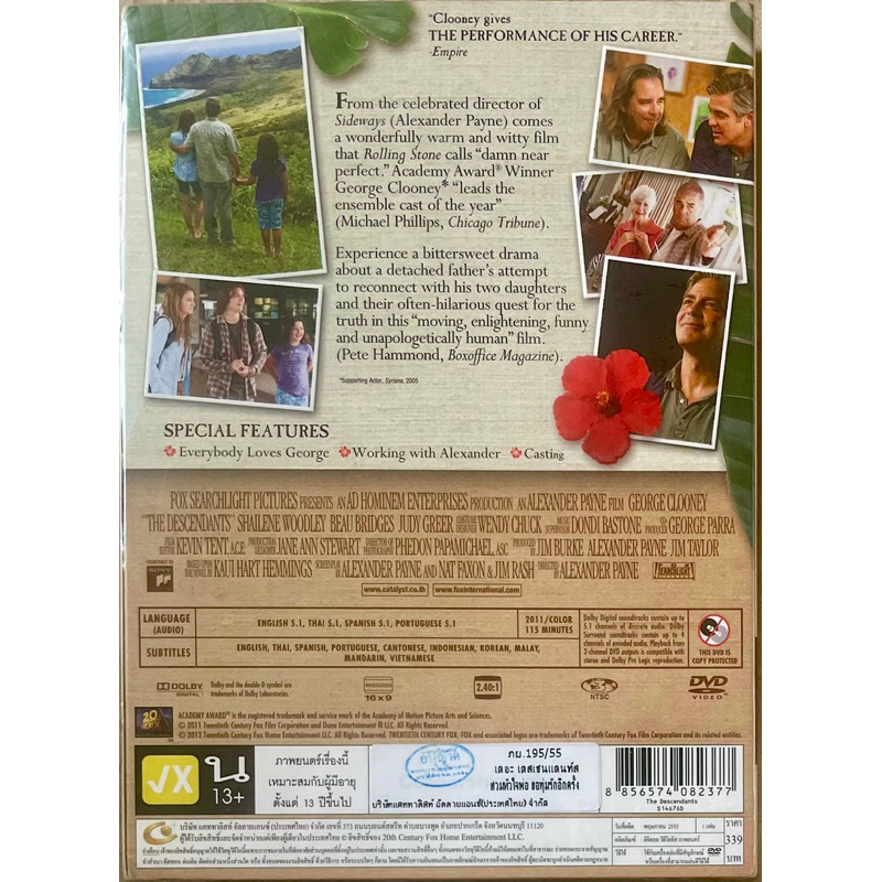 the-descendants-2011-dvd-เดอะ-เดสเซนแดนท์ส-สวมหัวใจพ่อ-ขอทุ่มรักอีกครั้ง-ดีวีดี