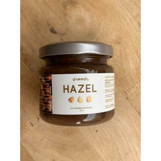 เนยถั่วผสม(ลิสง+เฮเซลนัท) Hazel หวานน้อยจากน้ำตาลดอกมะพร้าว(ค่าigต่ำ)