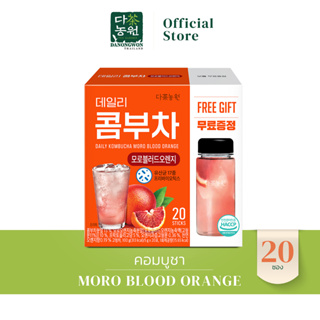 [20T+แก้ว] Daily Kombucha Moro Blood Orange คอมบูชา ส้มสีแดง โมโร่บลัด 17 Probiotics Lactic สุขภาพดี คีโต ไม่มีน้ำตาล