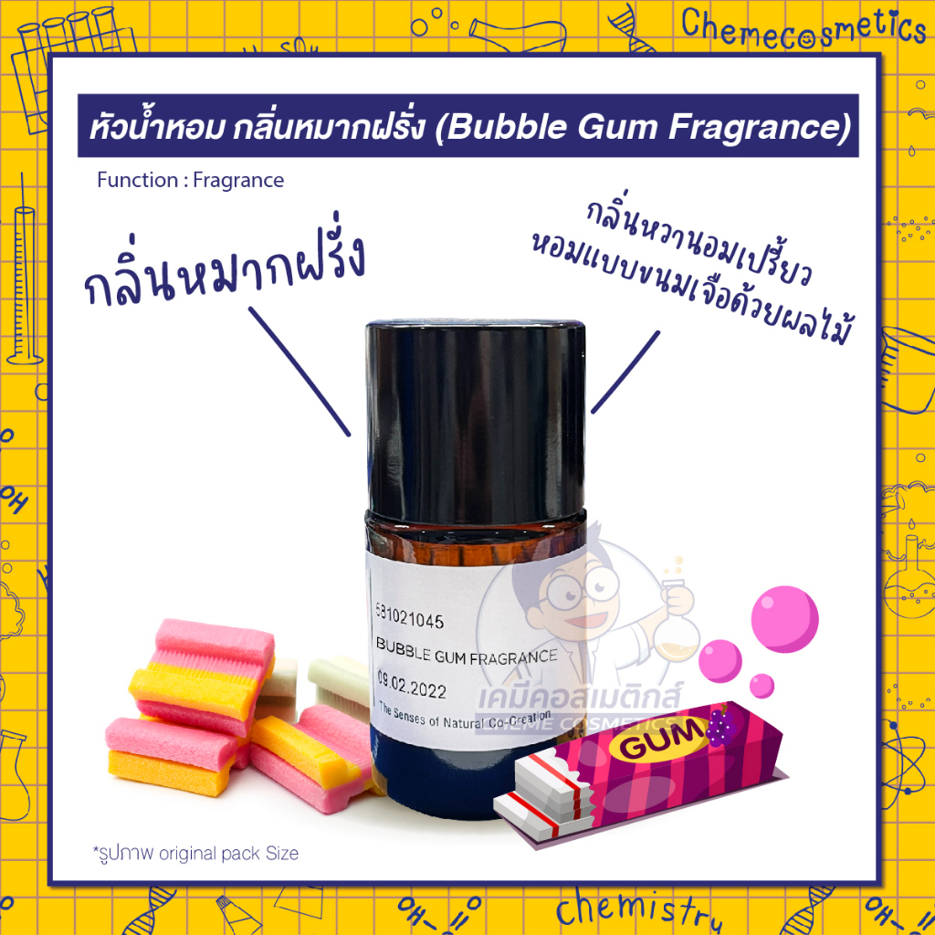 หัวน้ำหอม-กลิ่นหมากฝรั่ง-bubble-gum-fragrance-กลิ่นหวานอมเปรี้ยว-หอมแบบขนมเจือด้วยผลไม้