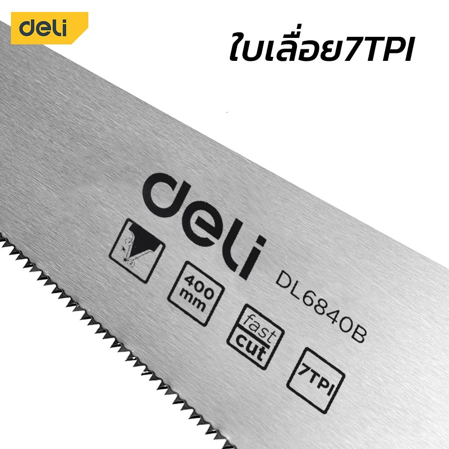 deli-เลื่อยลันดา-16-นิ้ว-400-มม-เลื่อย-เลื่อยไม้-เลื่อยมือ-เลื่อยตัดไม้-เลื่อย-เลื่อยอย่างดี-hand-saw