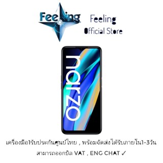 🔥วันที่25 โค้ด7DD1125 ลด7% Realme Narzo 50a Prime ประกันศูนย์ Realme 1ปี