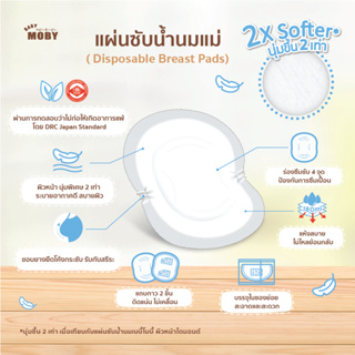 ภาพขนาดย่อของภาพหน้าปกสินค้าBaby Moby แผ่นซับน้ำนม 3D (ชุด 4 ห่อ) รุ่น นุ่มขึ้น 2 เท่า จากร้าน babymoby_officialshop บน Shopee ภาพที่ 1