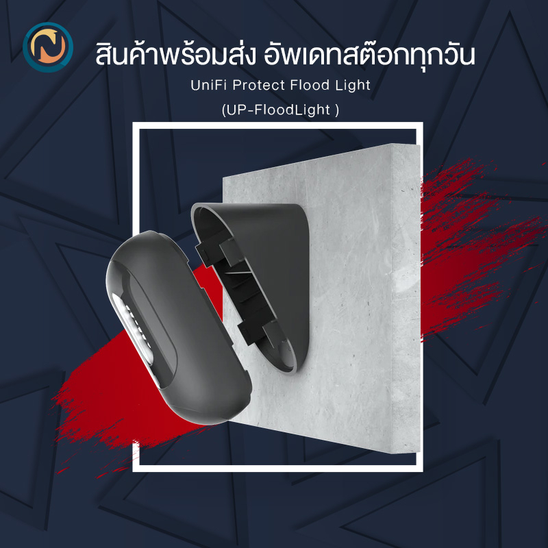 Ubiquiti UniFi Protect Flood Light UP-FloodLight ออกบิลได้ Shopee  Thailand