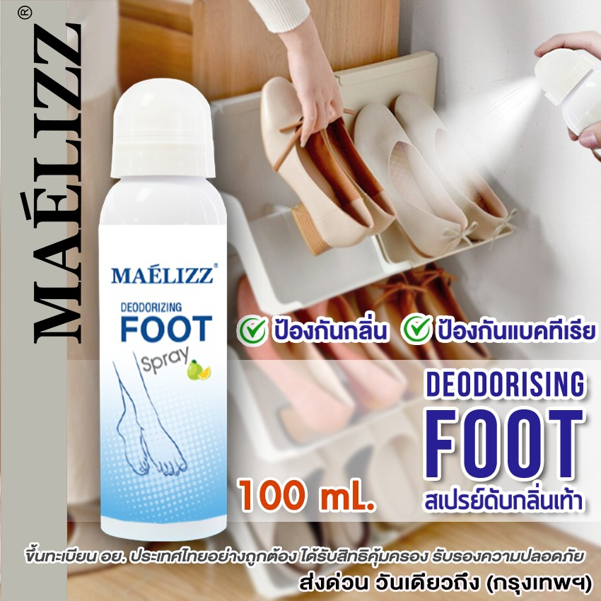 รูปภาพสินค้าแรกของMaelizz  สเปรย์ฉีดดับกลิ่นเท้า สเปรย์ดับกลิ่นเท้าและรองเท้า กลิ่นรองเท้า กลิ่นอับชื้น foot spray 100ml 008 ^XA
