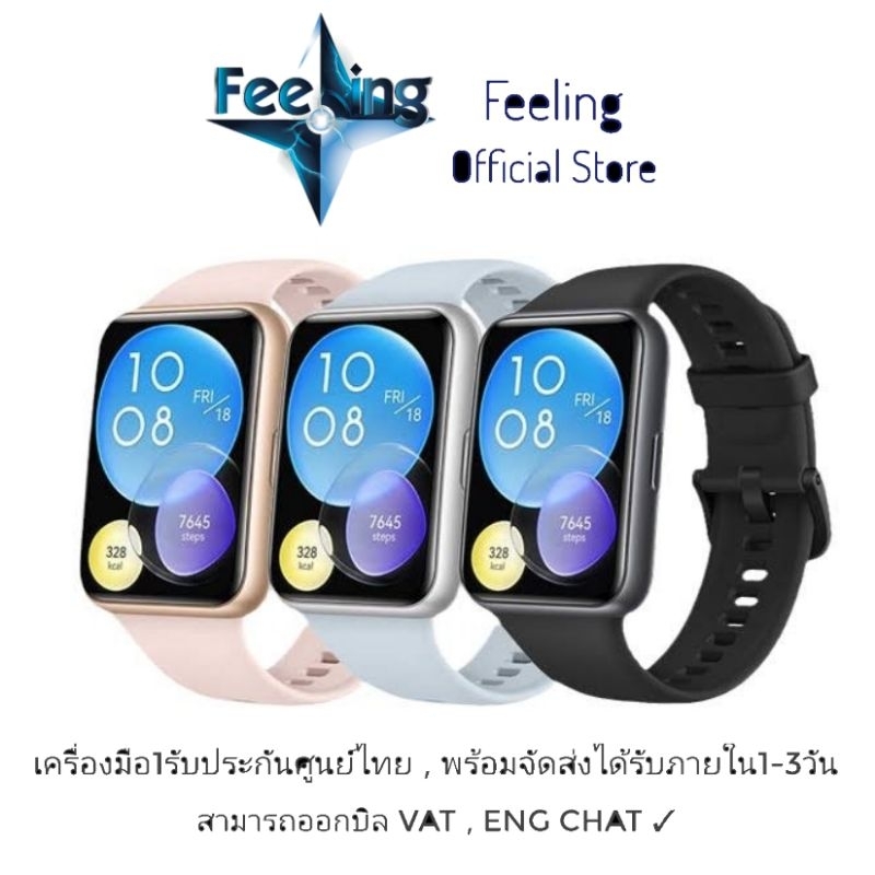 วันที่25-โค้ด12dd1125-ลด12-huawei-watch-fit-2-ประกันศูนย์-huawei-1ปี