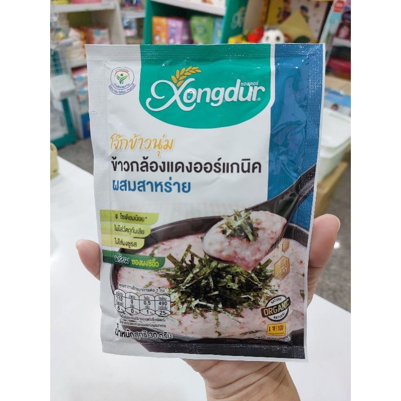 xongdurโจ๊กข้าวกล้องงอก-โจ๊กข้าวกล้องแดง-ซองเดอร์-สั่งขั้นต่ำ3ชิ้น