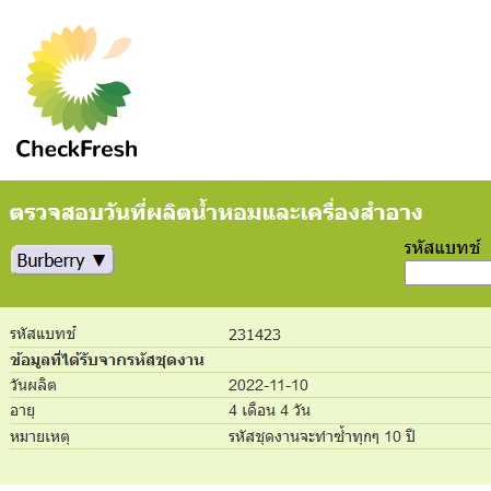 รุ่นขายดี-แท้-burberry-baby-touch-edt-5ml