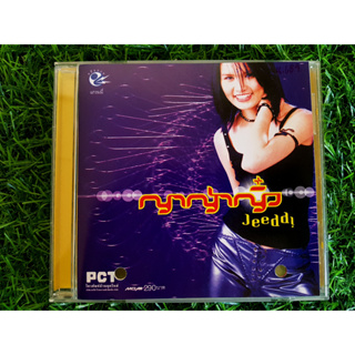 CD แผ่นเพลง ญาญ่าหญิง อัลบั้ม jeedi