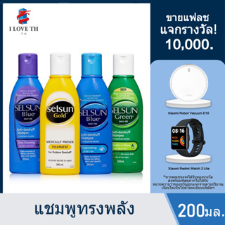 SELSUN 2.5% Powerful anti-dandruff shampoo oil control ควบคุมความมันแชมพูขจัดรังแคอันทรงพลัง