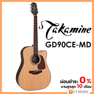 Takamine GD90CE-MD กีตาร์โปร่งไฟฟ้า