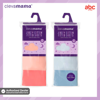 Clevamama ผ้าปูที่นอนเด็กทารก รัดมุม Jersey Cotton Fitted Sheets (ไม่กันน้ำ)