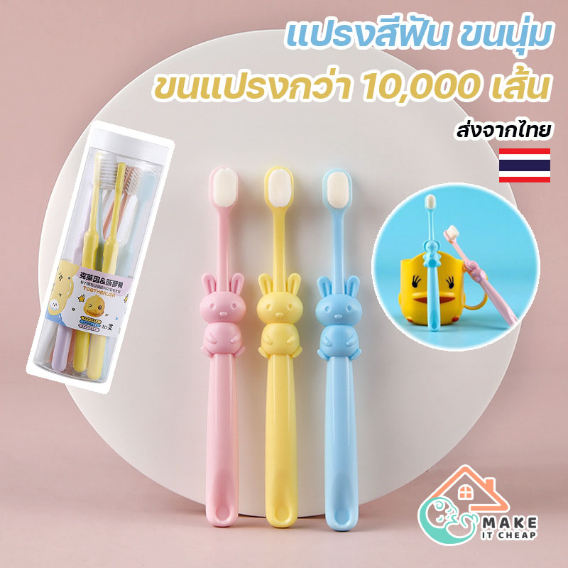 ราคาและรีวิวแปรงสีฟันเด็ก ขนนุ่ม แปรงเด็ก ขนแปรงกว่า 20,000 เส้น แปรงสีฟันตัวยู แปรงสีฟันซิลิโคน ยาสีฟัน