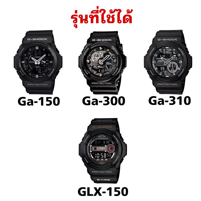 กรอบสายแท้gshock-ga150-ga300-ga310-glx150