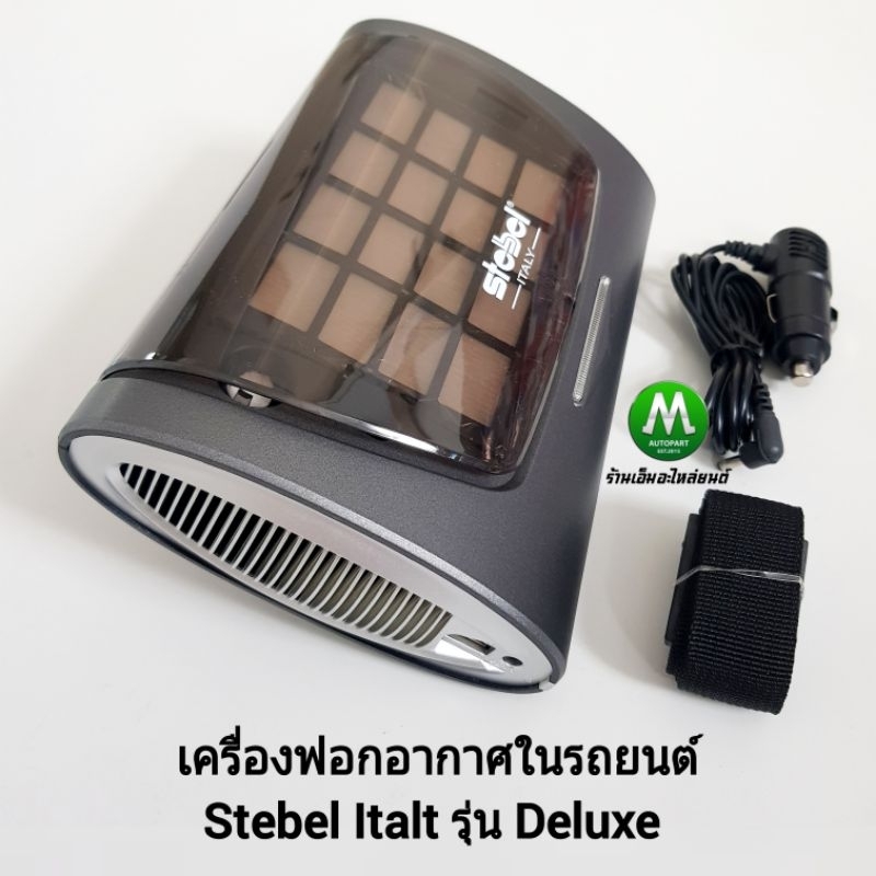Stebel Italy Deluxe Car Air Purifier - PM 2.5 Air Filter