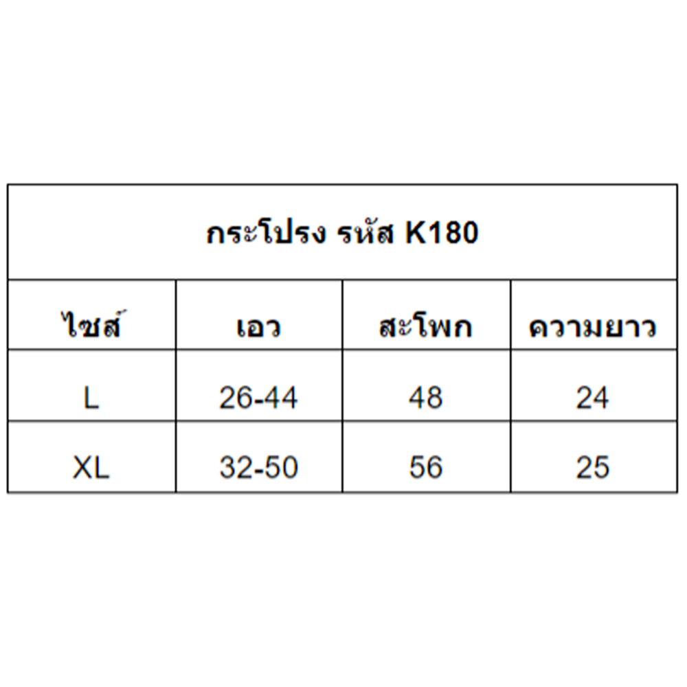 k180-กระโปรงสอบผ้าวอส-ไหมพรม-ลายชิโนริ-ยาว28