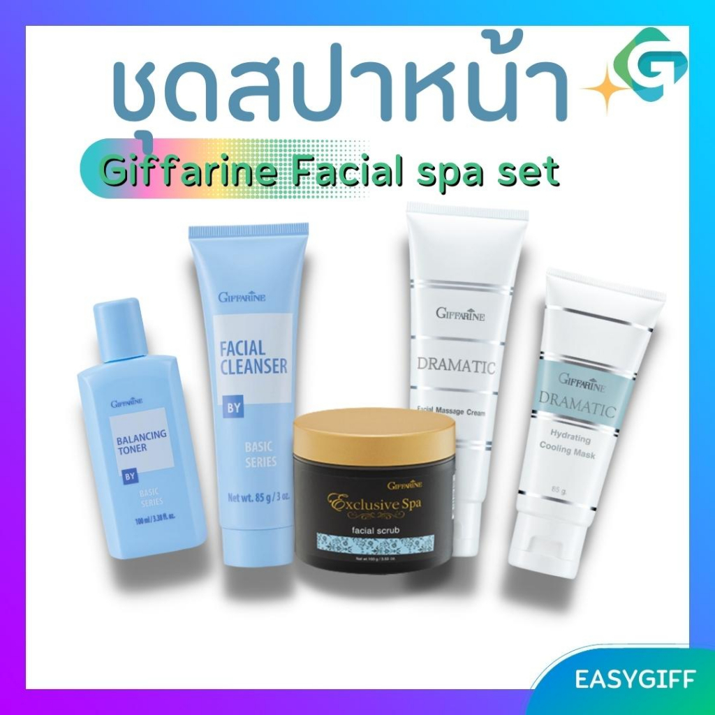 ชุดสปาหน้า-กิฟฟารีน-giffarine-facial-spa-set-ครีมนวดหน้า-เซตสปาหน้า-ชุดนวดหน้า-ขัดนวดหน้า-พอกหน้า-มาส์กหน้า