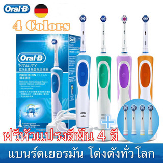 Oral-B แปรงสีฟันไฟฟ้า ฟรีหัวแปลง4ชิ้น แปรงไฟฟ้า Electric Toothbrush Vitality Precision Clean แปรงสีฟัน