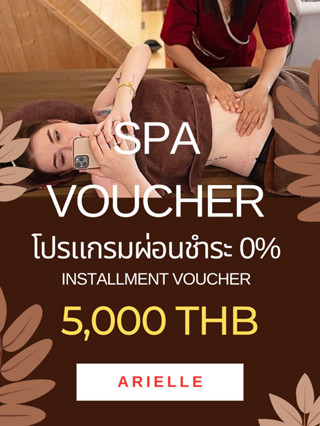 Arielle spa โปรแกรมผ่อนชำระ 5,000 บาท Installment Payment Voucher