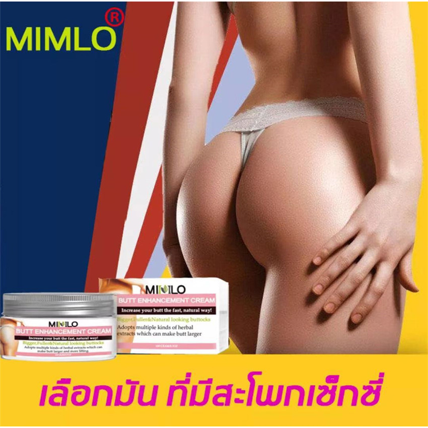 ขายดีที่สุด-mimlo-ครีมลดน้ำหนัก-ครีมลดไขมัน-เจลกระชับสัดส่วน-ครีมสลายไขมัน-ครีมกระชับผิวกาย-ผลิตภัณฑ์ลดน้ำหนัก