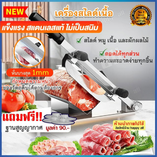 เครื่องสไลด์หมูชาบู หั่นหมู เนื้อสไลด์ ไก่ ทีหั่น