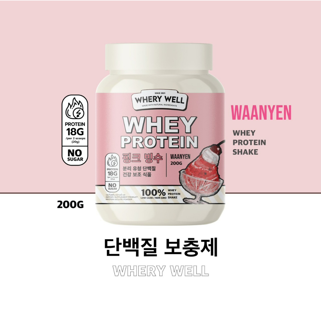 whery-well-whey-calplus-farm-protein-diet-โปรตีนไดเอท-เวย์รี่กู๊ด-เวย์-คุมหิว-อิ่มนาน-โกโก่-ชาเขียว-น้ำชง-อาหารเสริม