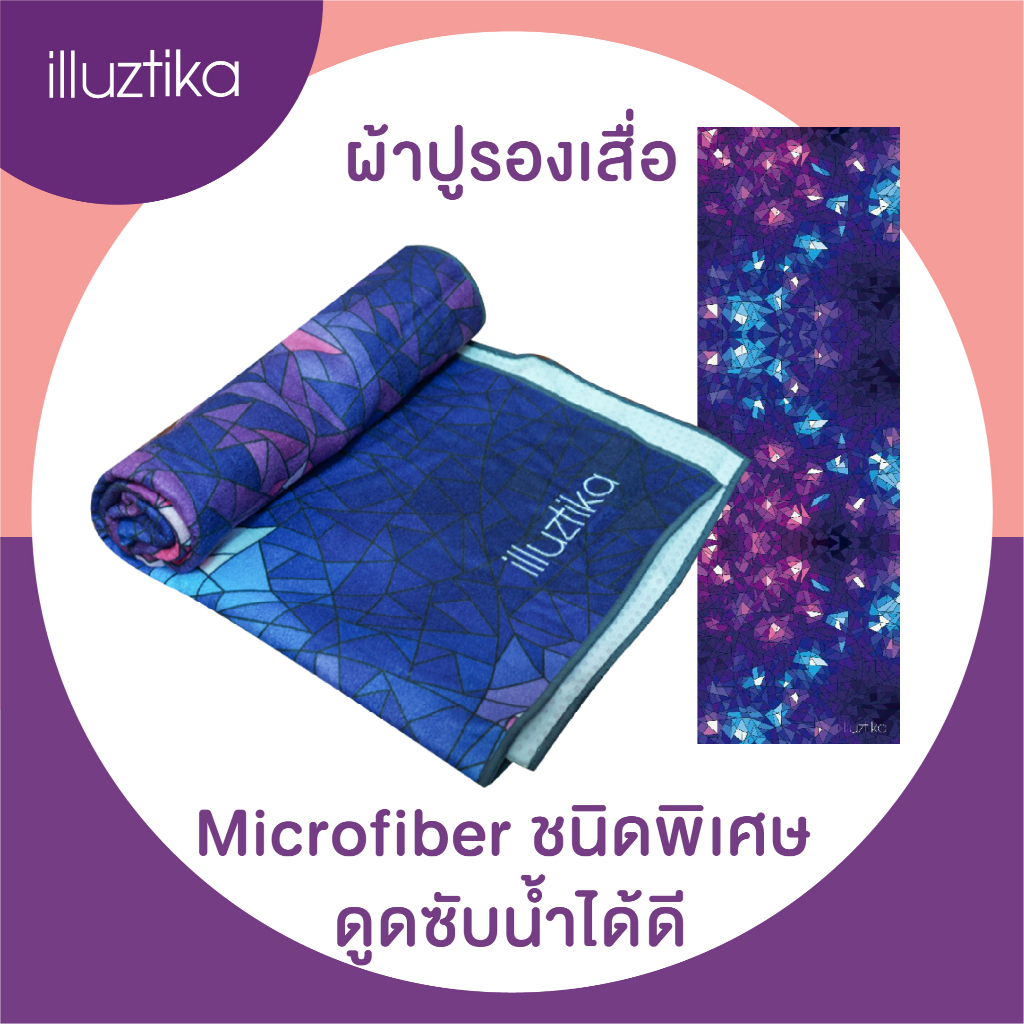 illuztika-ผ้าปูทับเสื่อโยคะ-ลาย-mosaic